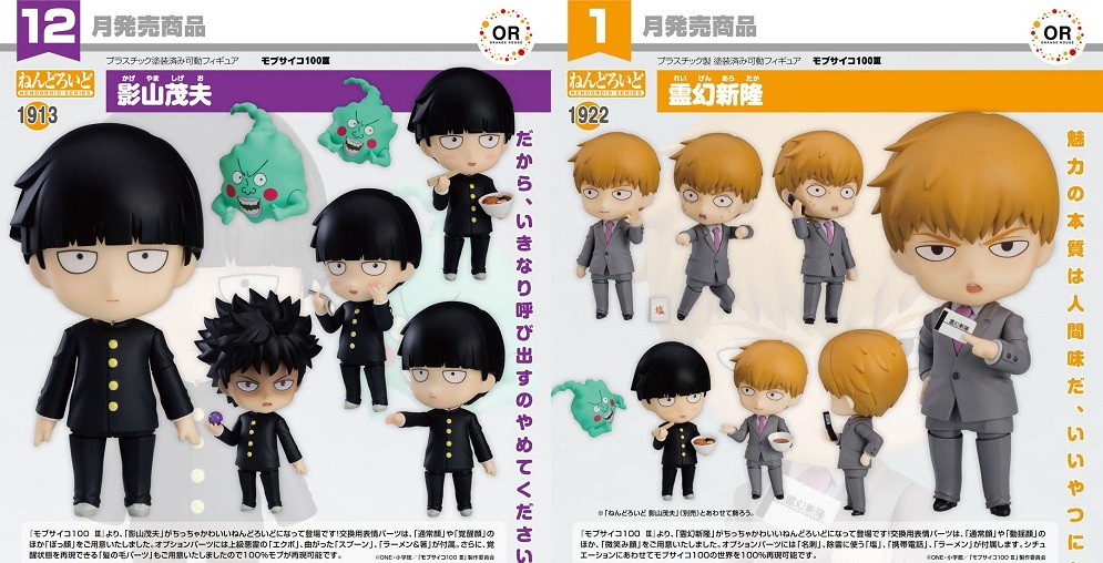 Nendoroid di Mob Psycho 100 III